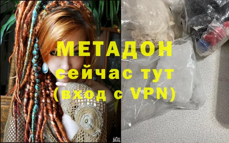 что такое наркотик  Тула  МЕТАДОН methadone 