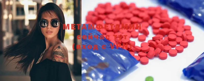 МЕТАМФЕТАМИН Methamphetamine  Тула 